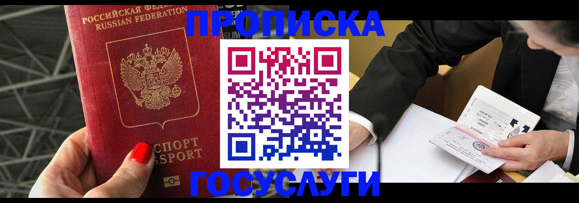 регистрация для дет. сада в Чечне
