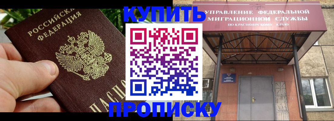 временная регистрация в Чечне